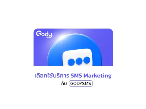 sms marketing
