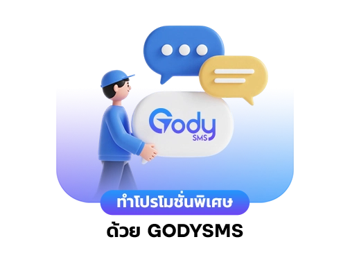 โปรโมชั่นพิเศษ
