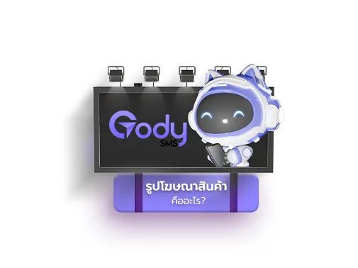 รูปโฆษณาสินค้า