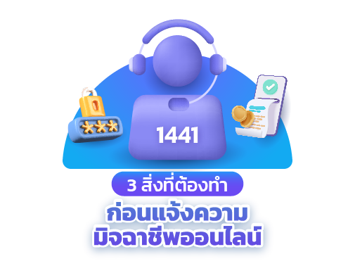 สิ่งที่ต้องทำ