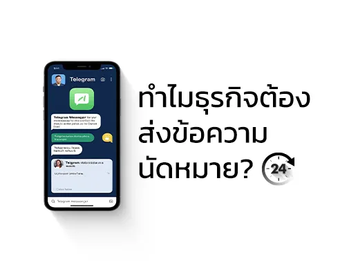 นัดหมาย