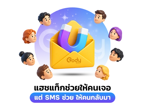 แฮชแท็ก ช่วยให้คนเจอ
