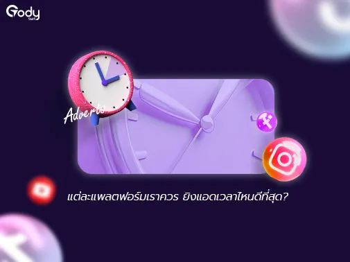 แพลตฟอร์ม